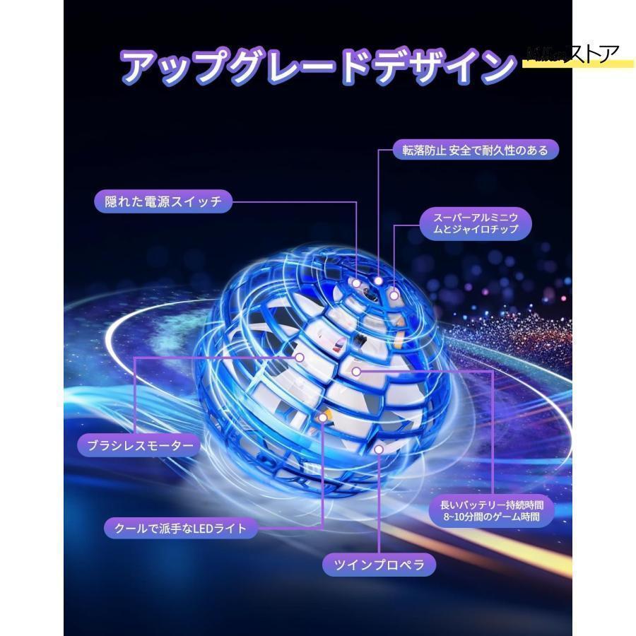 【2点購入で25％OFF】マジックフライングボール フライングボール 本物 空飛ぶボール LEDライト付き ジャイロボール 浮くボール ドローン |  | 04