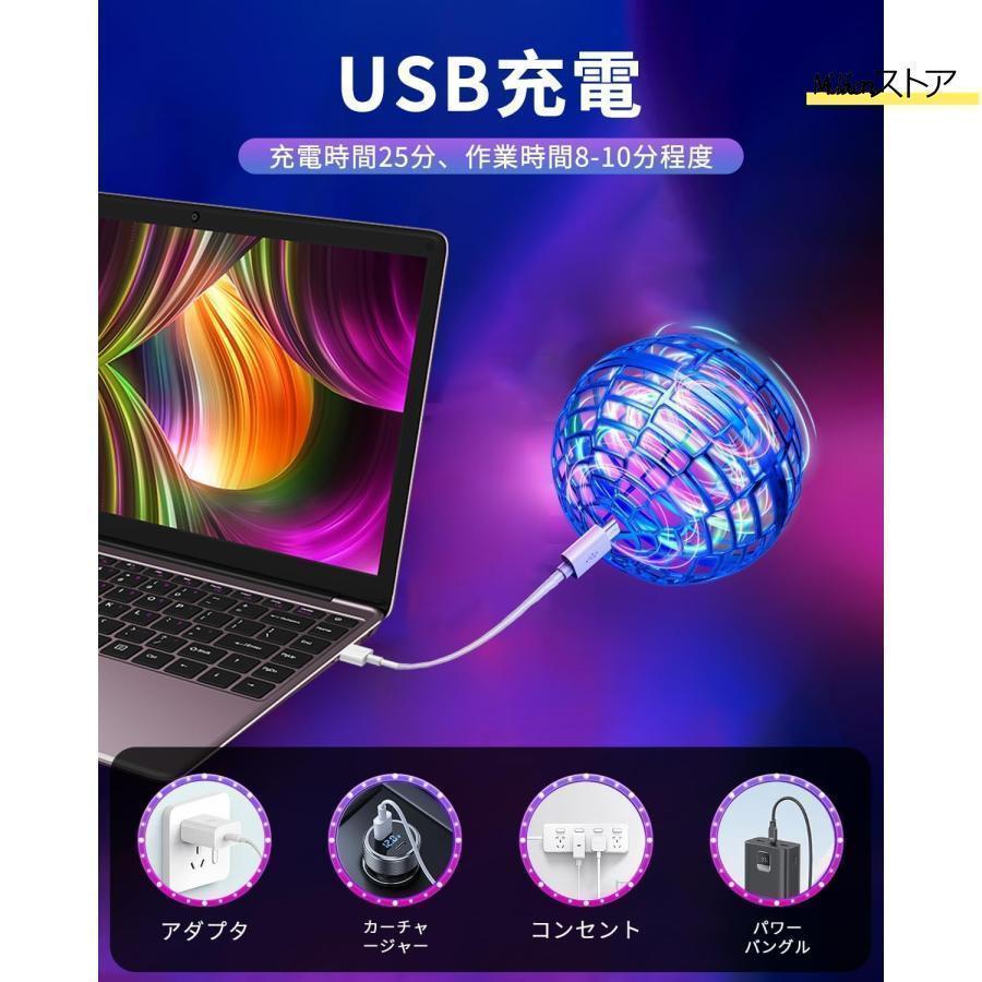 【2点購入で25％OFF】マジックフライングボール フライングボール 本物 空飛ぶボール LEDライト付き ジャイロボール 浮くボール ドローン |  | 06