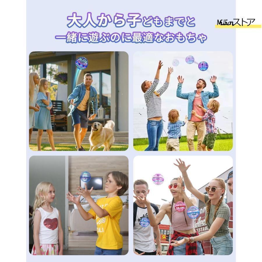 【2点購入で25％OFF】マジックフライングボール フライングボール 本物 空飛ぶボール LEDライト付き ジャイロボール 浮くボール ドローン |  | 07