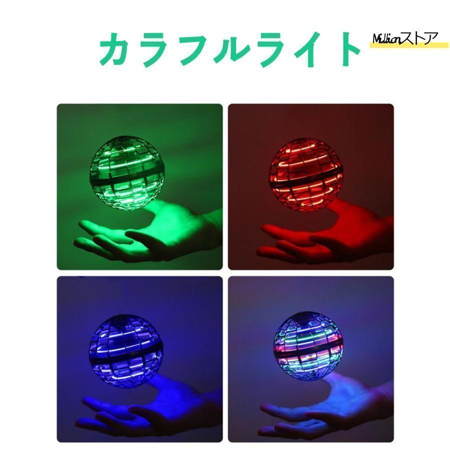 【2点購入で25％OFF】マジックフライングボール フライングボール 本物 空飛ぶボール LEDライト付き ジャイロボール 浮くボール ドローン |  | 09