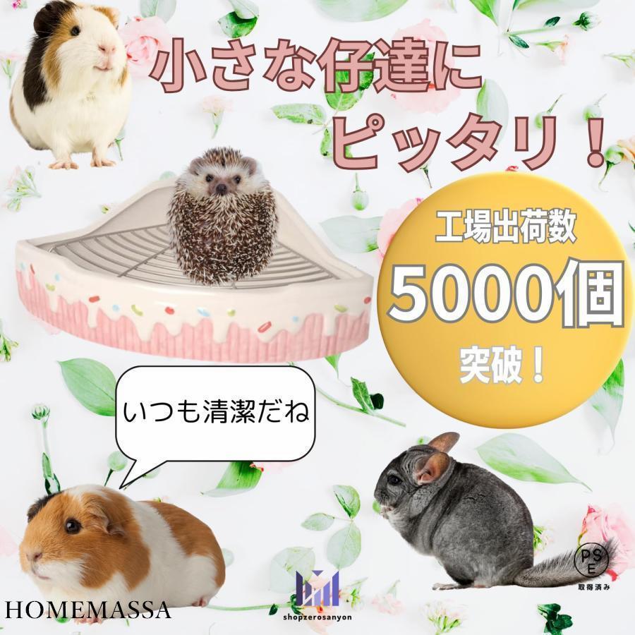 小動物用 陶器のトイレ 三角形 清潔 うさぎ チンチラ モルモット (ピンク＆ホワイト) |  | 02