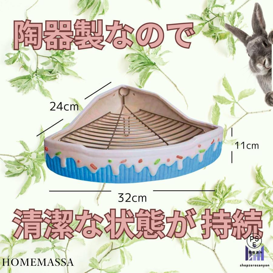 小動物用 陶器のトイレ 三角形 清潔 うさぎ チンチラ モルモット (ピンク＆ホワイト) |  | 03