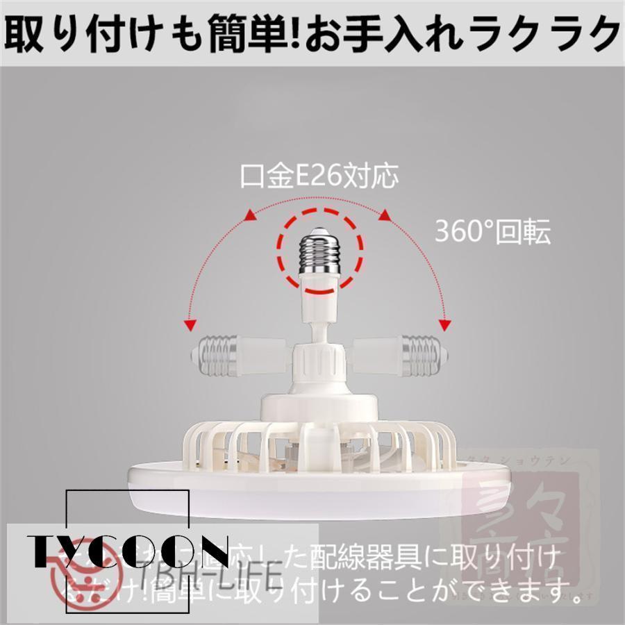 【2点目から400円引き】シーリングファンライト 調色調光 LED ファン付き照明 シーリングライト 口金E26対応 風量3段階 角度調節 扇風機 おしゃれ 大風量 静音 |  | 15