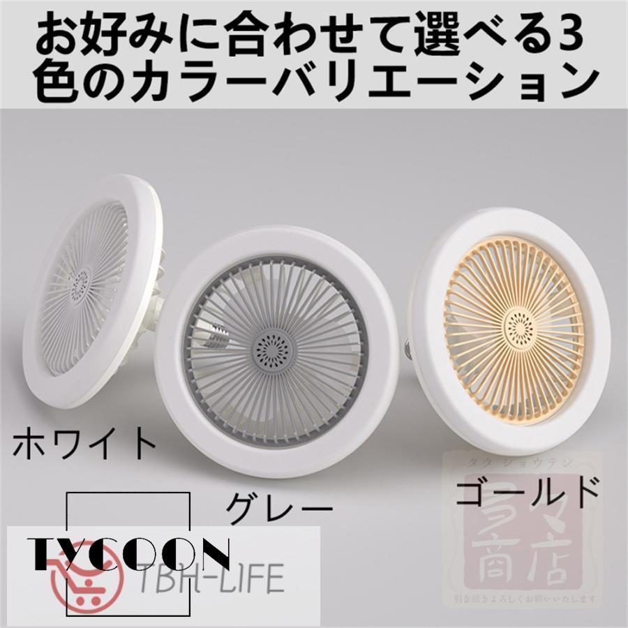 【2点目から400円引き】シーリングファンライト 調色調光 LED ファン付き照明 シーリングライト 口金E26対応 風量3段階 角度調節 扇風機 おしゃれ 大風量 静音 |  | 04