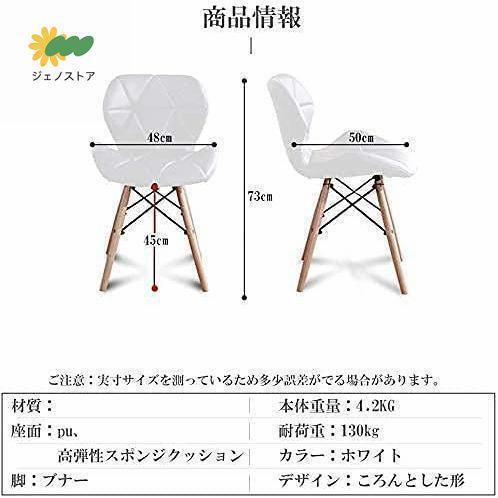ダイニングチェア ズチェア クッション付き デザイナーズ ズモダンデザイン 天然木脚 椅子 北欧 おしゃれ デザイナーズ |  | 08