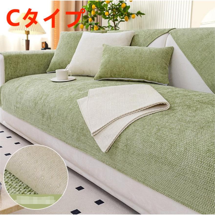 ソファーカバー マルチカバー 1 2人掛け 3 4人掛け 無地 滑り止め 洗える おしゃれ オールシーズン用 ソファー保護 室内マット ペット対策汚れ 洗濯OK |  | 10