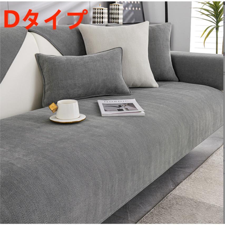 ソファーカバー マルチカバー 1 2人掛け 3 4人掛け 無地 滑り止め 洗える おしゃれ オールシーズン用 ソファー保護 室内マット ペット対策汚れ 洗濯OK |  | 13