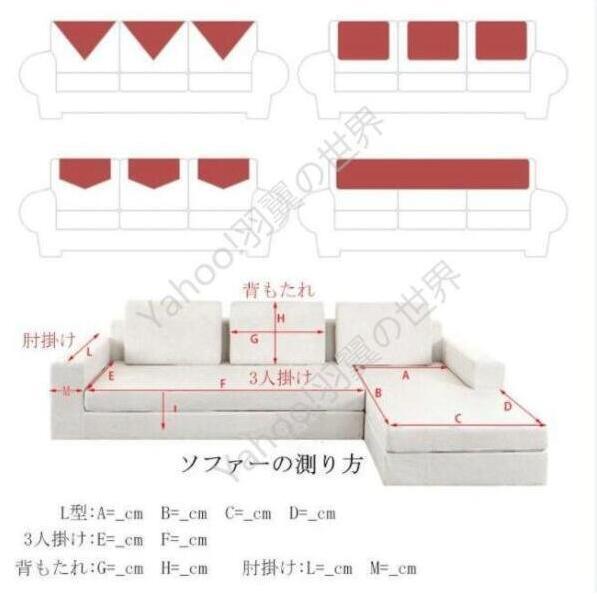 ソファーカバー マルチカバー 1 2人掛け 3 4人掛け 無地 滑り止め 洗える おしゃれ オールシーズン用 ソファー保護 室内マット ペット対策汚れ 洗濯OK |  | 18