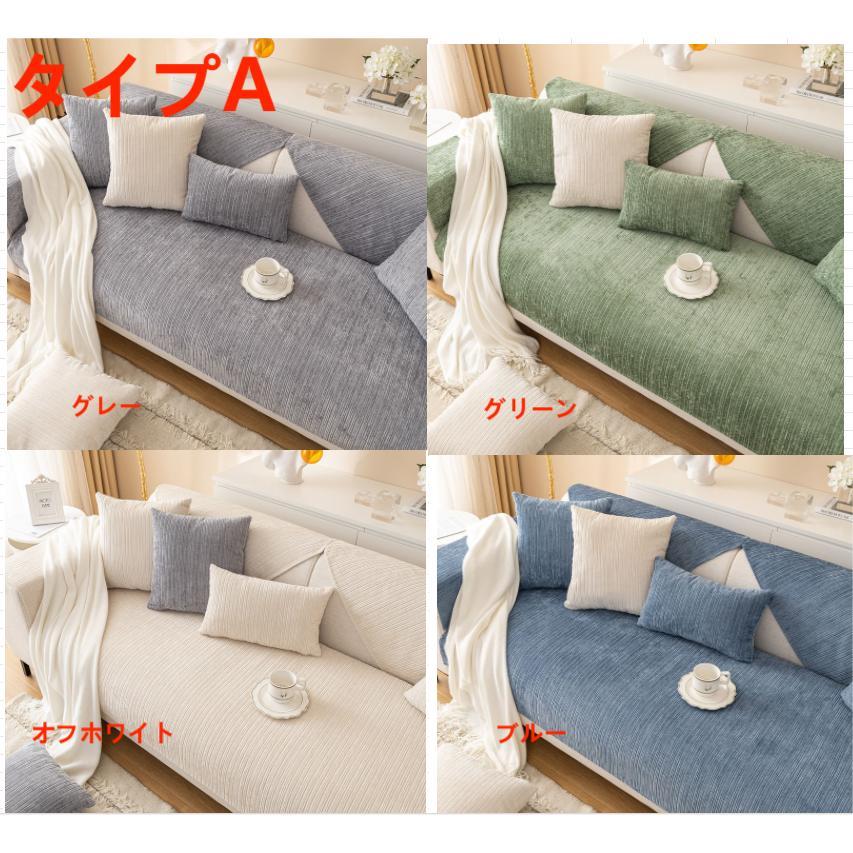 ソファーカバー マルチカバー 1 2人掛け 3 4人掛け 無地 滑り止め 洗える おしゃれ オールシーズン用 ソファー保護 室内マット ペット対策汚れ 洗濯OK |  | 03