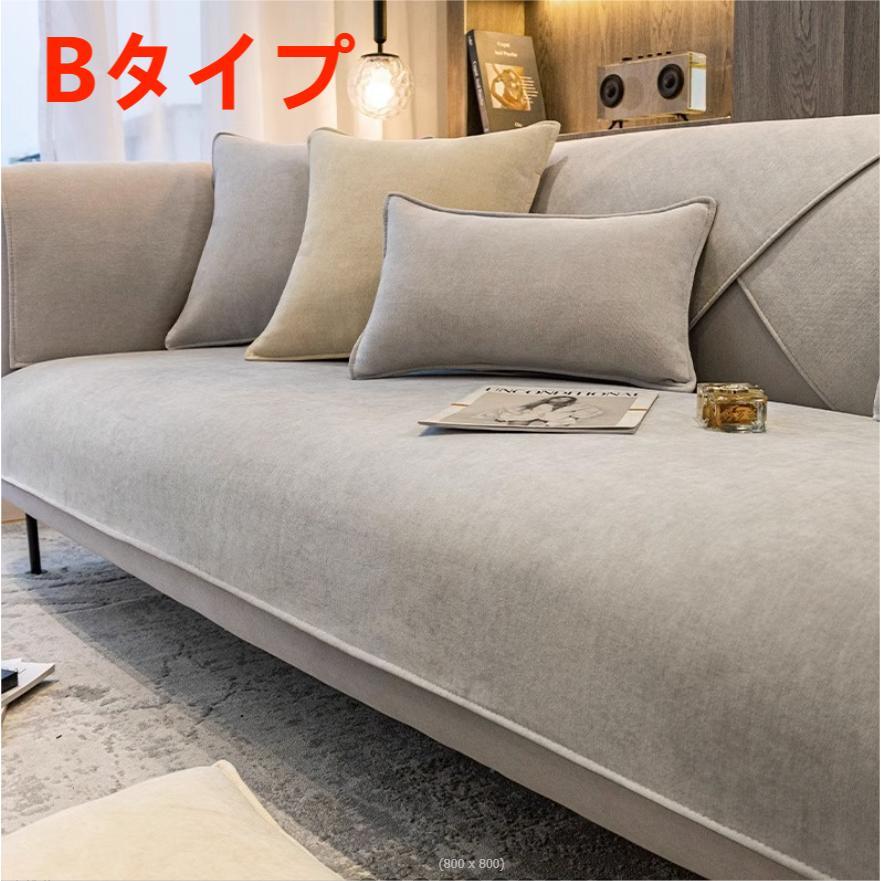 ソファーカバー マルチカバー 1 2人掛け 3 4人掛け 無地 滑り止め 洗える おしゃれ オールシーズン用 ソファー保護 室内マット ペット対策汚れ 洗濯OK |  | 04