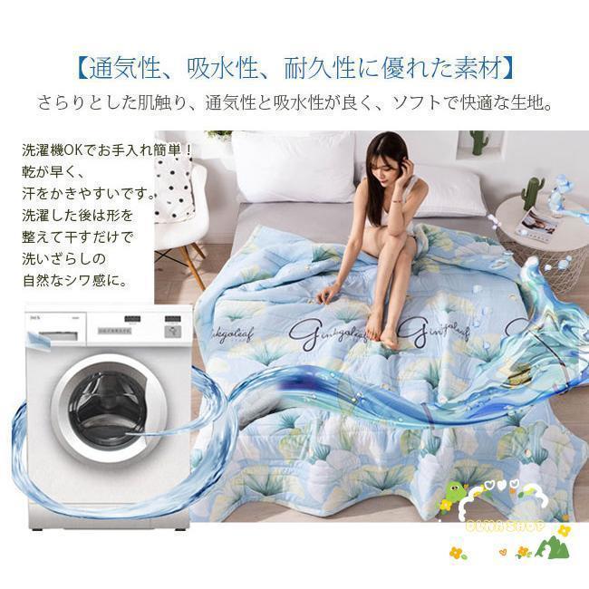 タオルケット 肌掛け布団 ブランケット シングル 冷感 肌掛けふとん 肌布団 肌ふとん 春夏はだがけ 夏掛け 肌がけ 夏布団 ほんのり ひんやり |  | 16