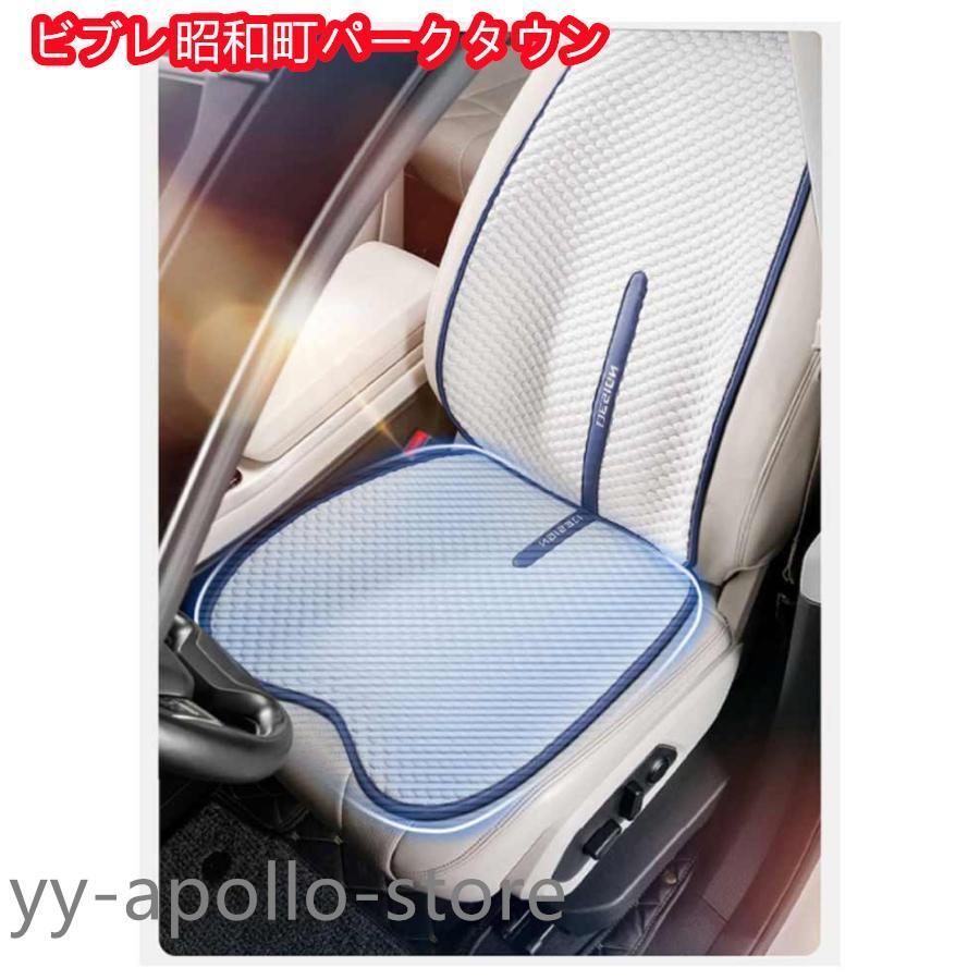 車用 クールシート 接触冷感 カーシー 4枚セット 車用 シートカバー 運転席 助手席 後部座席 カーシートカバー ひんやり 涼しい 涼感 車シートカ |  | 12