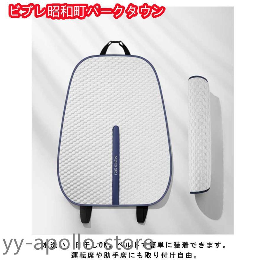 車用 クールシート 接触冷感 カーシー 4枚セット 車用 シートカバー 運転席 助手席 後部座席 カーシートカバー ひんやり 涼しい 涼感 車シートカ |  | 15