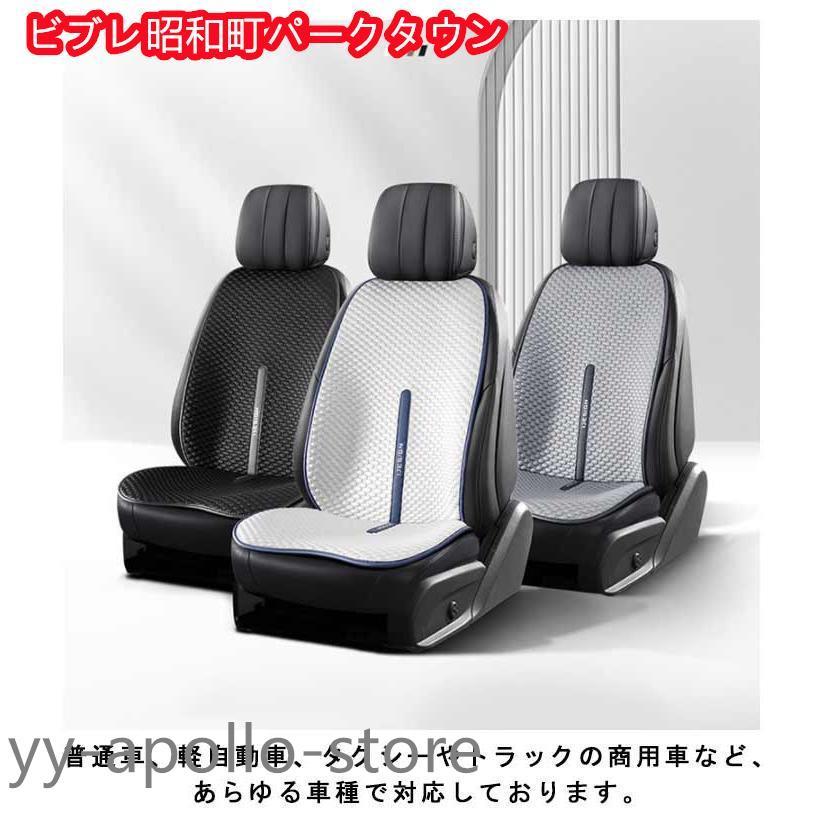車用 クールシート 接触冷感 カーシー 4枚セット 車用 シートカバー 運転席 助手席 後部座席 カーシートカバー ひんやり 涼しい 涼感 車シートカ |  | 18