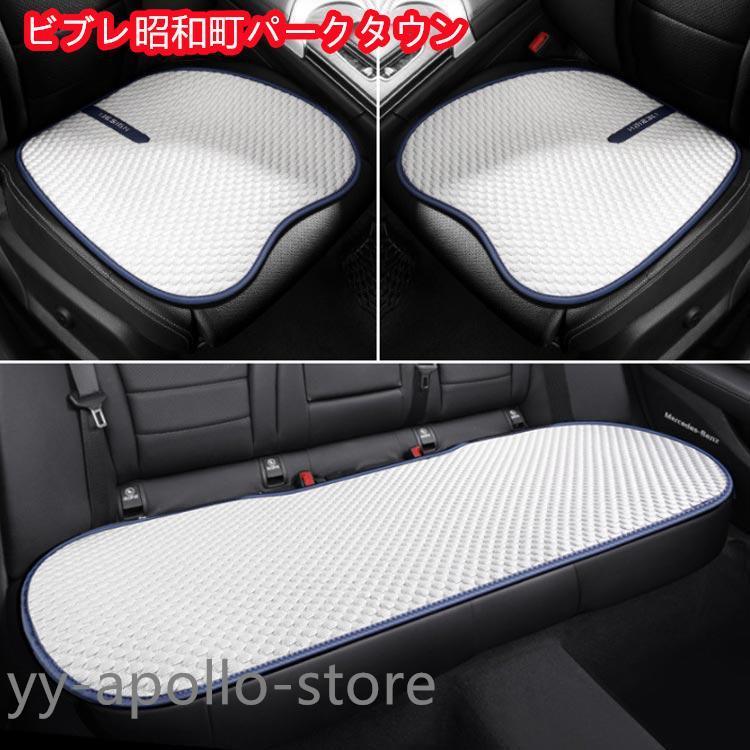 車用 クールシート 接触冷感 カーシー 4枚セット 車用 シートカバー 運転席 助手席 後部座席 カーシートカバー ひんやり 涼しい 涼感 車シートカ |  | 04