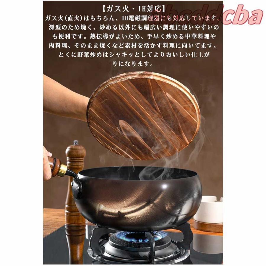 鍋 フライパン 鉄鍋 木柄 24cm 中華鍋 鉄フライパン 焦げ付かない 伝統鉄鍋 鉄製中華鍋 焦げ付き防止 軽量設計 省エネ |  | 06