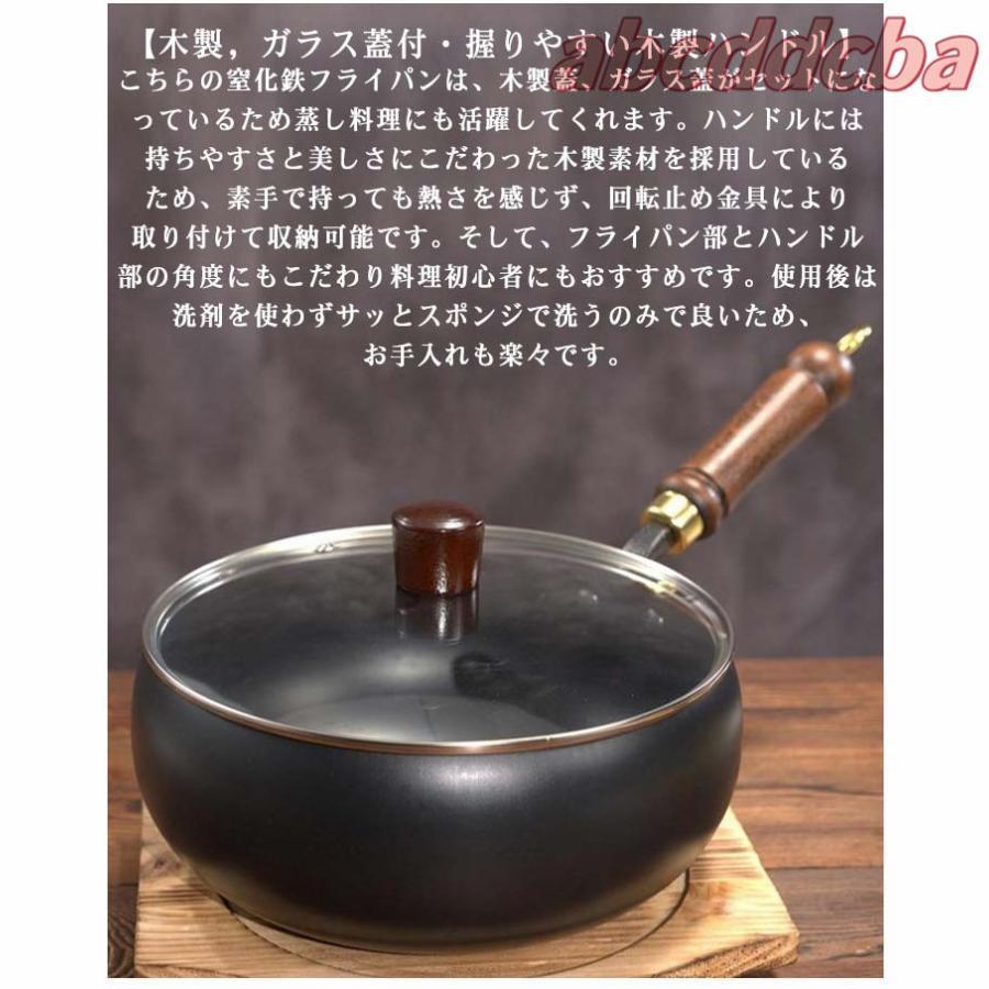 鍋 フライパン 鉄鍋 木柄 24cm 中華鍋 鉄フライパン 焦げ付かない 伝統鉄鍋 鉄製中華鍋 焦げ付き防止 軽量設計 省エネ |  | 07