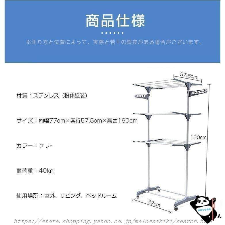 物干し 室内 物干しスタンド ハンガーラック 衣類収納 物干し 洗濯物干し 多機能 バスタオル 部屋干し コート掛け 衣類掛け ハンガー掛け 多機能 キャスター付き |  | 12