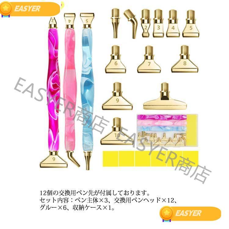 メタルチップ ダイヤモンドペインティング ダイヤモンドアート キット ペン ダイヤモンドペイントツール ペインティングペン 用ペイントワ |  | 14