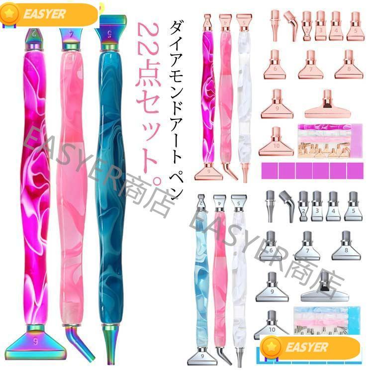 メタルチップ ダイヤモンドペインティング ダイヤモンドアート キット ペン ダイヤモンドペイントツール ペインティングペン 用ペイントワ |  | 05