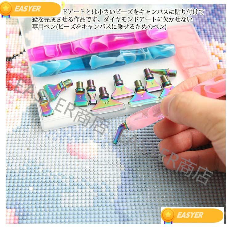 メタルチップ ダイヤモンドペインティング ダイヤモンドアート キット ペン ダイヤモンドペイントツール ペインティングペン 用ペイントワ |  | 09
