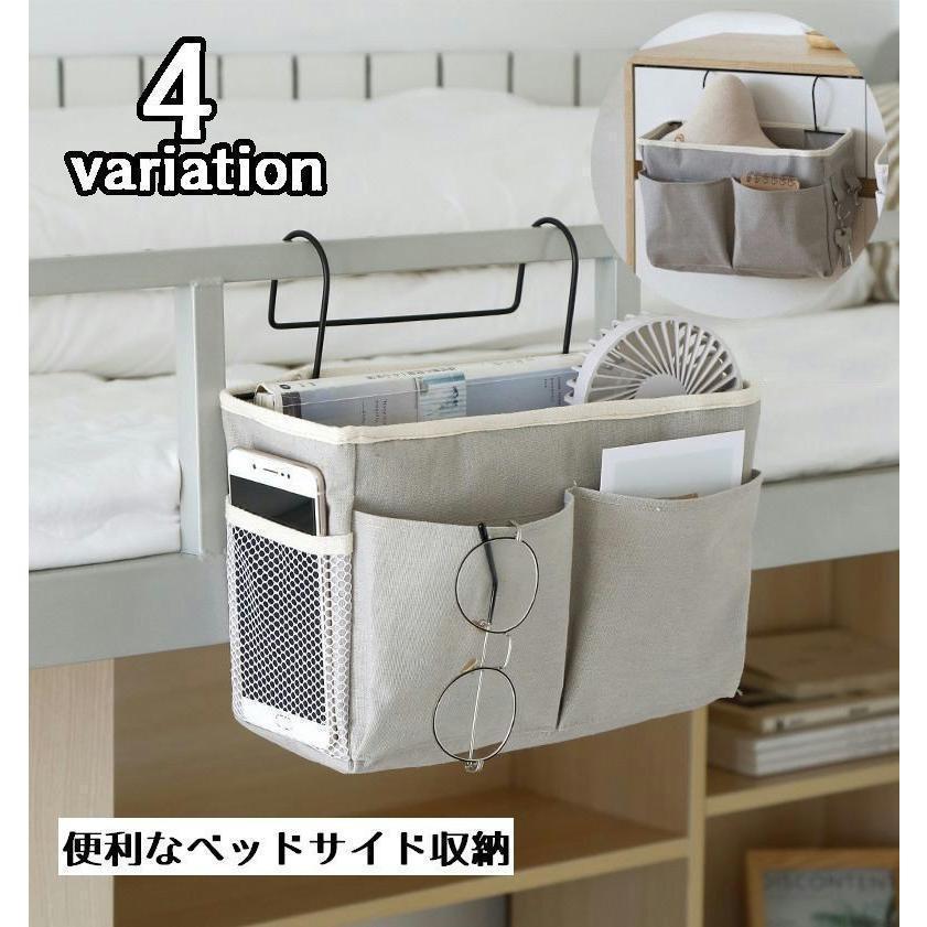 ベッドサイド収納 収納ケース 収納ポケット デスク 麻風 吊り下げ収納 収納ラック 小物収納 シンプル おしゃれ インテリア | 