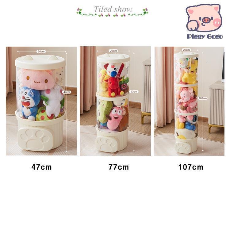 ぬいぐるみ 収納 ケース 透明 ぬいぐるみ収納 おもちゃ収納ボック 高さ47cm 77cm 107cm 幅26cm 円柱形 防塵 DIY 展 |  | 07