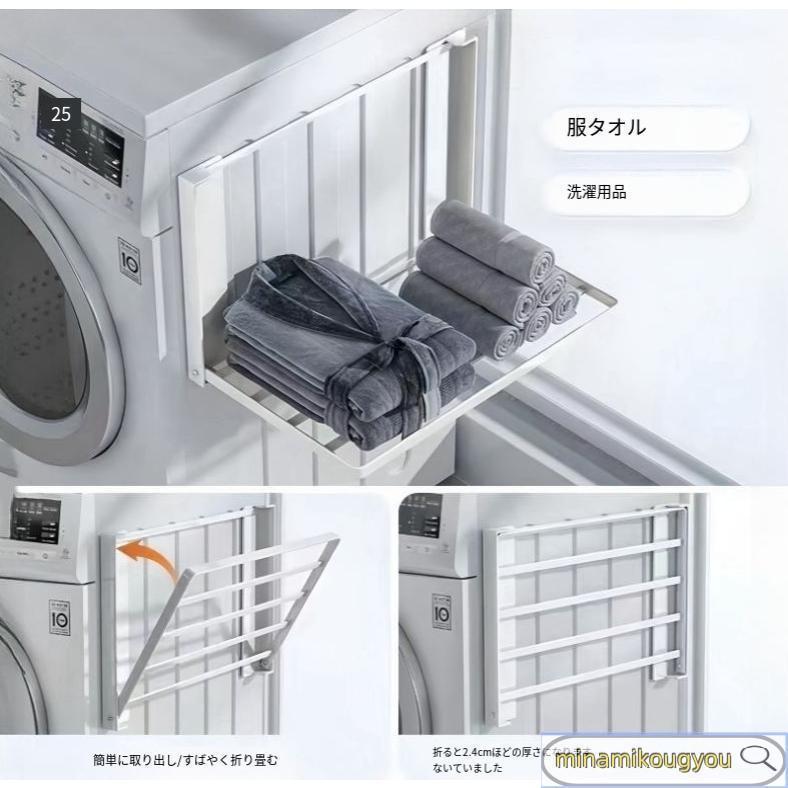 洗濯機横 隙間収納 マグネット 折り畳み ラック 棚 タオル置き タオル掛け タオルラック ランドリー収納 洗濯機ラック 一時置き 磁石 強力 収納 |  | 12
