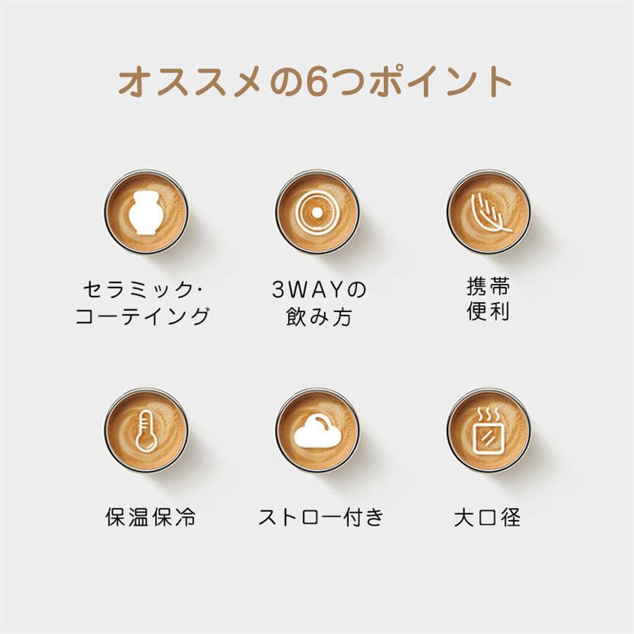 タンブラー セラミックタンブラー 水筒 セラミックコーティング ストロー付き ボトル 蓋付き こぼれない 持ち運び 真空断熱 大容量 保温 保冷 軽量 |  | 09