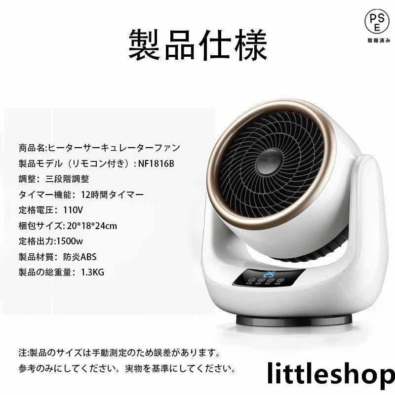暖かく セラミックヒーター ヒーター ファンヒーター 小型 速暖 上下左右自動首振り リモコン付き 足元ヒーター 温冷風扇 脱衣所 省エネ おしゃれ おすすめ |  | 15