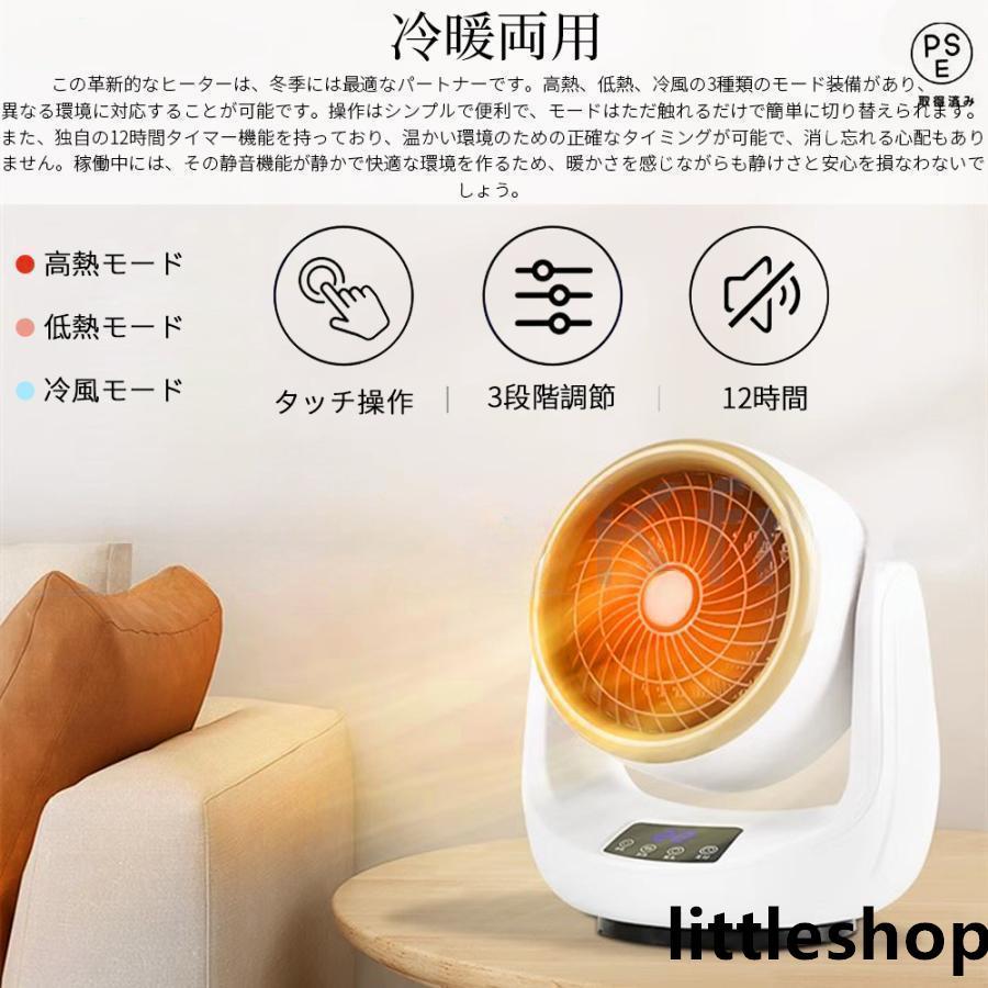 暖かく セラミックヒーター ヒーター ファンヒーター 小型 速暖 上下左右自動首振り リモコン付き 足元ヒーター 温冷風扇 脱衣所 省エネ おしゃれ おすすめ |  | 02