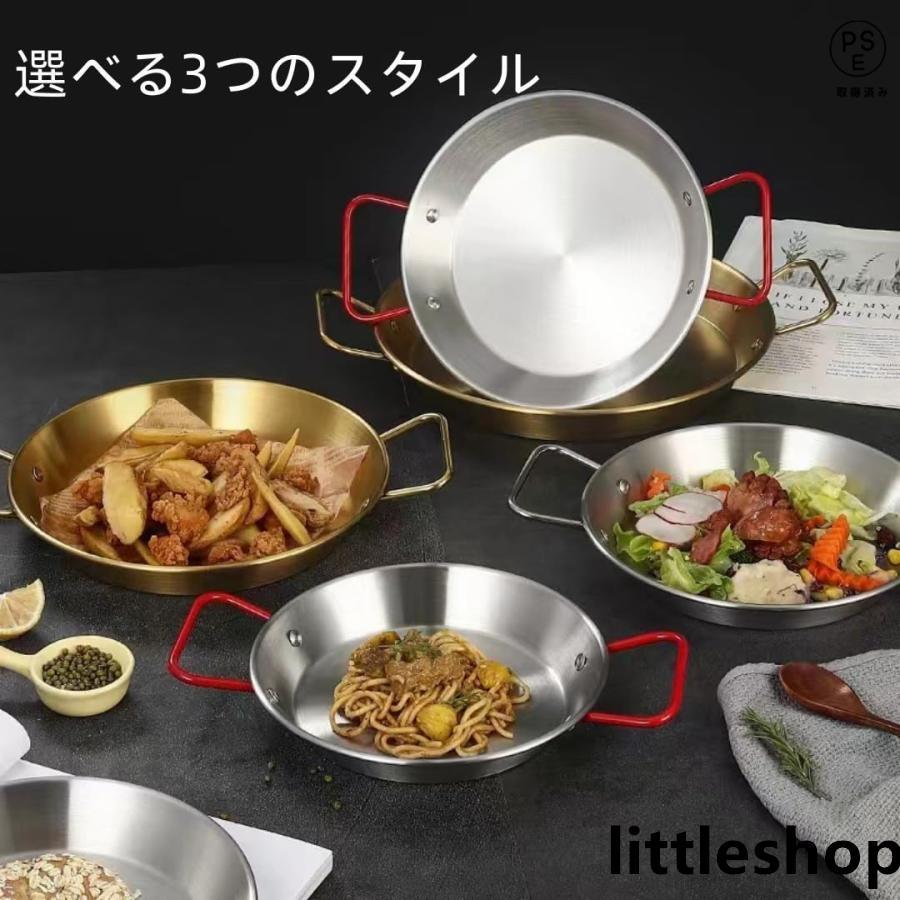 スペイン製 パエリア鍋 18cm~34cm パエリアパン IH対応 ステンレス鋼 スペイン料理 業務用 冷凍食品 プロフェッショナル 家庭 ホテル レストラン 火傷防止ハンド |  | 08