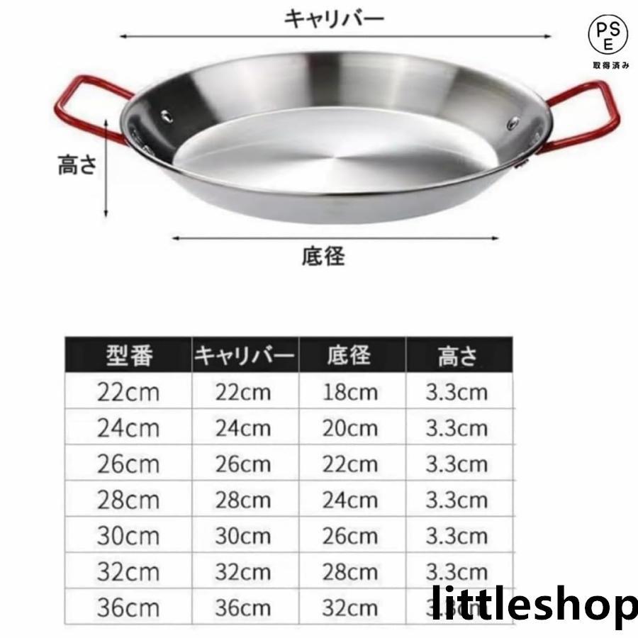スペイン製 パエリア鍋 18cm~34cm パエリアパン IH対応 ステンレス鋼 スペイン料理 業務用 冷凍食品 プロフェッショナル 家庭 ホテル レストラン 火傷防止ハンド |  | 09