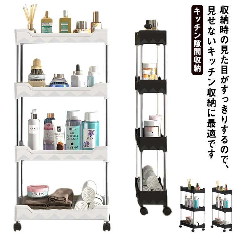 キャスター付き 隙間収納トローリー 幅13cm すきま収納 キッチン隙間収納 収納 すき間 すきま すき間収納 ワゴンラック 隙間ラック スリム収納 | 