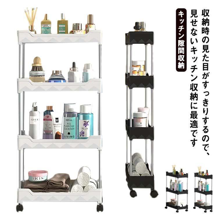 キャスター付き 隙間収納トローリー 幅13cm すきま収納 キッチン隙間収納 収納 すき間 すきま すき間収納 ワゴンラック 隙間ラック スリム収納 |  | 05