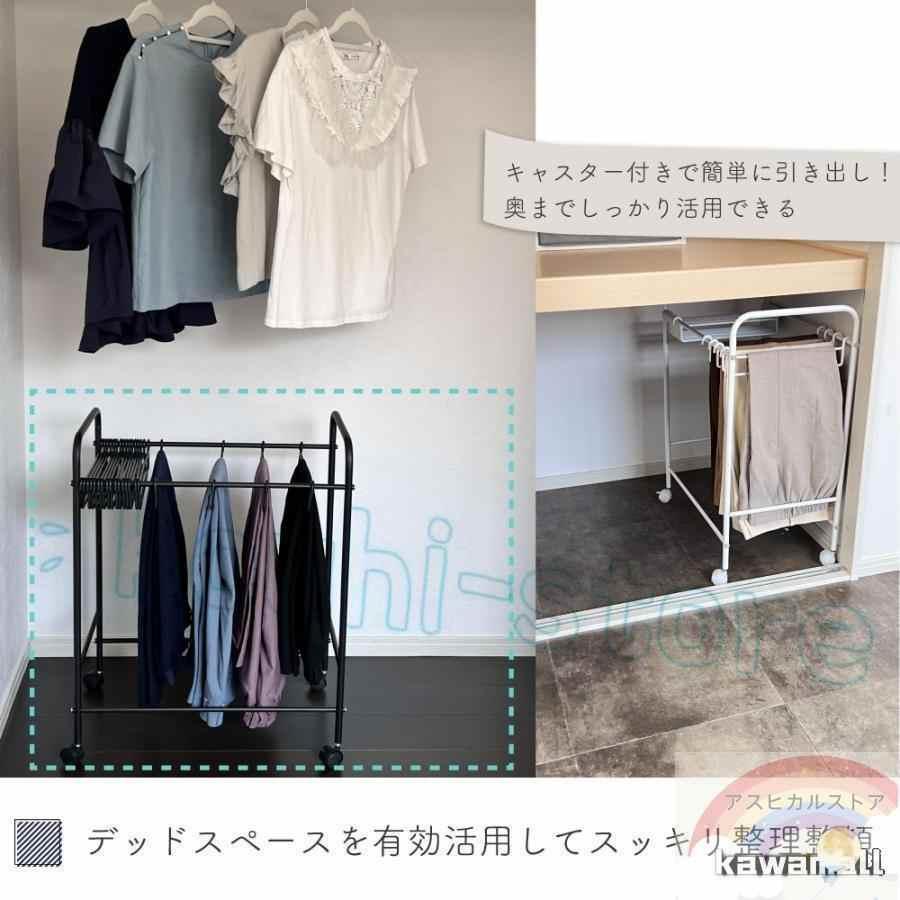 スラックスハンガー 20本 ズボンハンガー キャスター 跡がつかない 滑らない 大容量 20本掛け ラック パンツハンガー ボトムハンガー クローゼット 押入れ 収納 |  | 01