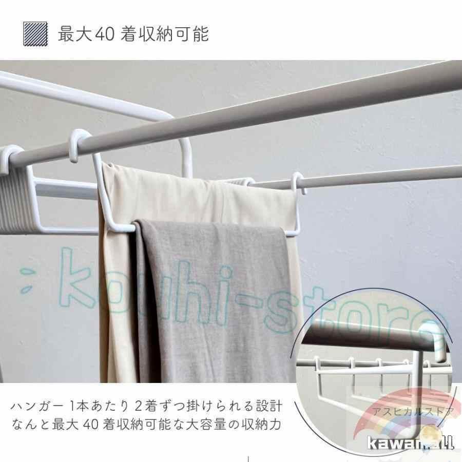 スラックスハンガー 20本 ズボンハンガー キャスター 跡がつかない 滑らない 大容量 20本掛け ラック パンツハンガー ボトムハンガー クローゼット 押入れ 収納 |  | 03