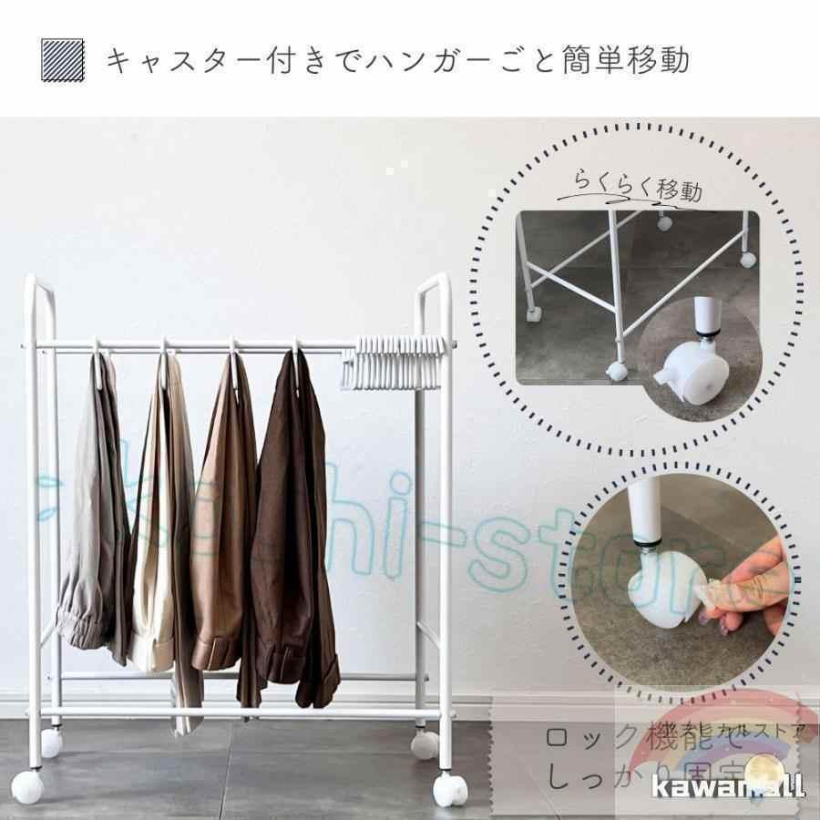 スラックスハンガー 20本 ズボンハンガー キャスター 跡がつかない 滑らない 大容量 20本掛け ラック パンツハンガー ボトムハンガー クローゼット 押入れ 収納 |  | 04