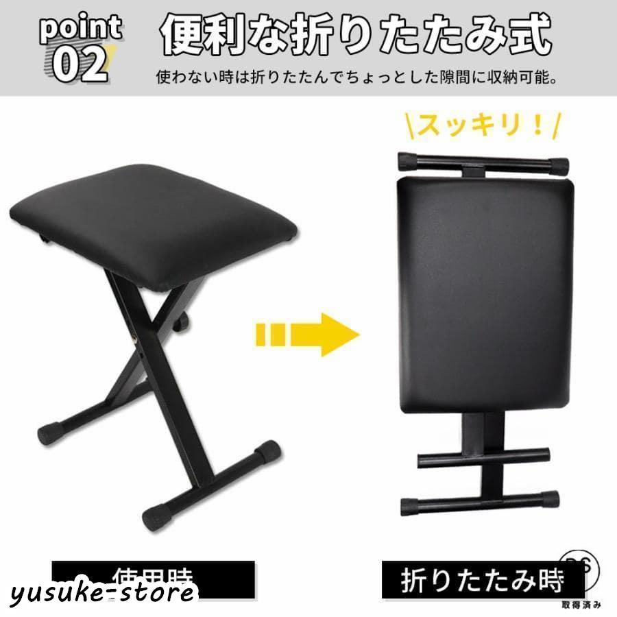 キーボードスタンド X型ダブル キーボード台 電子キーボード 電子ピアノ 台 キーボードチェア ベンチ ソファ ピアノ 椅子 キーボードベンチ キーボードイス |  | 11