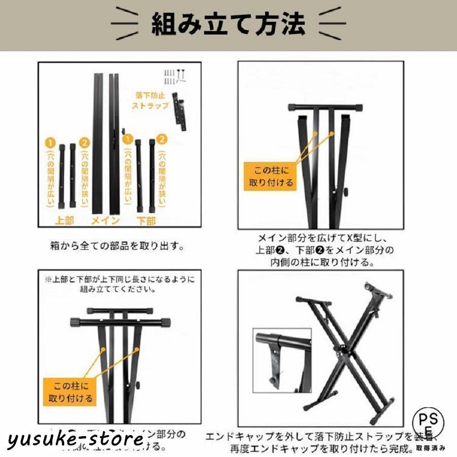 キーボードスタンド X型ダブル キーボード台 電子キーボード 電子ピアノ 台 キーボードチェア ベンチ ソファ ピアノ 椅子 キーボードベンチ キーボードイス |  | 07