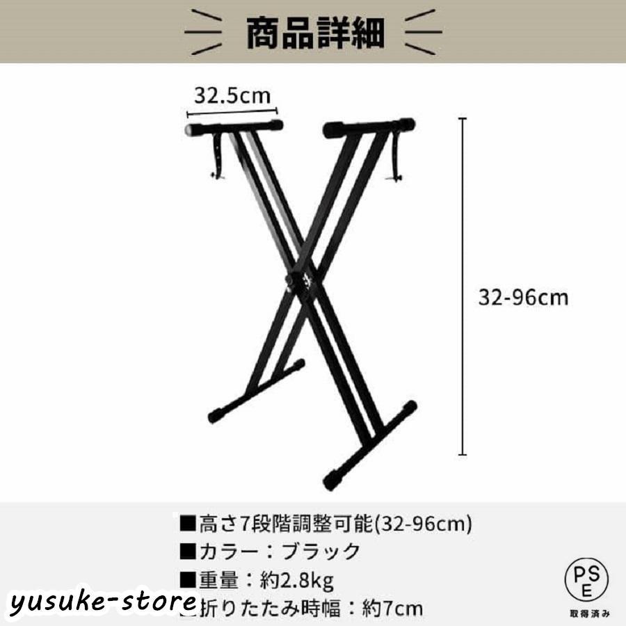 キーボードスタンド X型ダブル キーボード台 電子キーボード 電子ピアノ 台 キーボードチェア ベンチ ソファ ピアノ 椅子 キーボードベンチ キーボードイス |  | 08