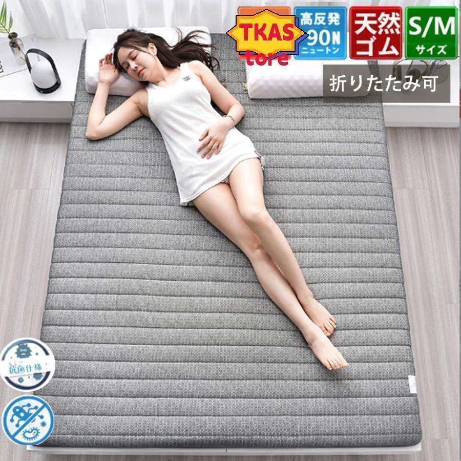 マットレス 腰痛 シングル 高反発 折りたたみ 5cm 8cm 布団 敷布団 敷き布団 寝具 爽快メッシュ パイル生地 ベッド 通気 新生活 | 