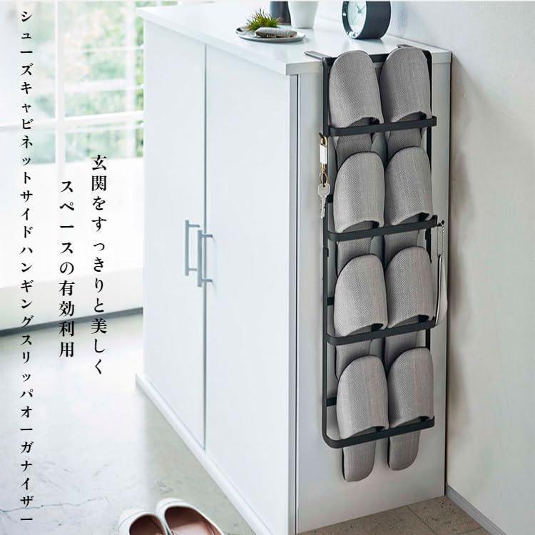 室内収納 シューズラック 玄関収納 スリッパラック 壁掛け式 4段 引っ掛け式スリッパラック フック付き 大容量 安定性 省スペース 取り付け簡単 穴開け不要 省ス |  | 03