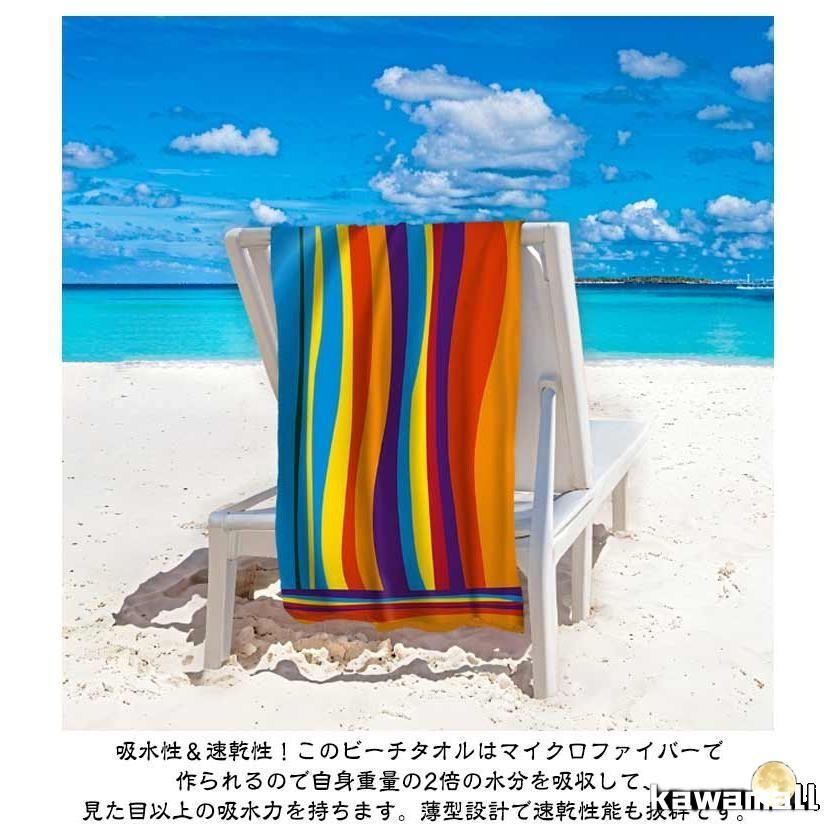 ビーチタオル かわいい ビーチブランケット プールタオル バスタオル 防砂 大判 砂がつかない 吸水 マイクロファイバー 速乾 軽量 コンパクト 持ち |  | 18