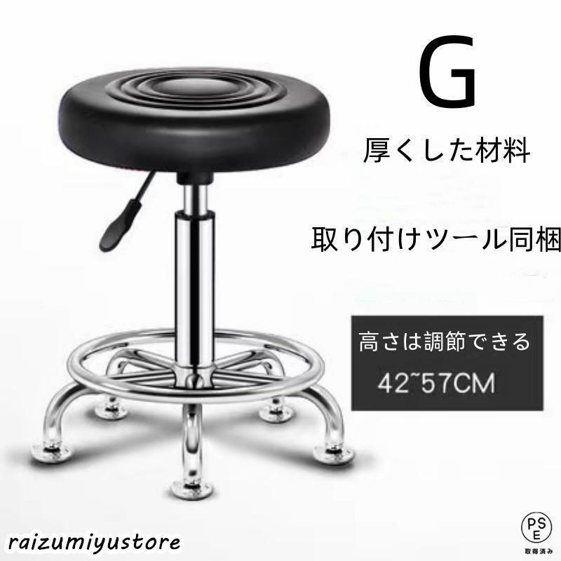 スツール 丸椅子 キャスター付き ハイスツール 椅子 昇降椅子　40-53ｃｍ キッチン カウンター バー チェア チェアー サロン オフィス 足置き キャスター |  | 11