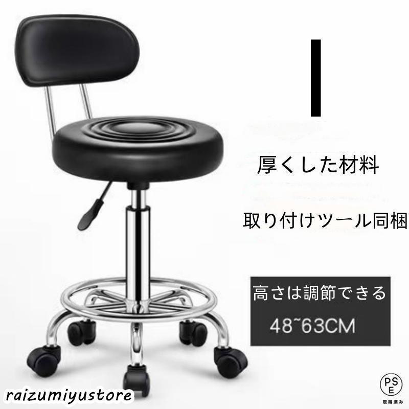 スツール 丸椅子 キャスター付き ハイスツール 椅子 昇降椅子　40-53ｃｍ キッチン カウンター バー チェア チェアー サロン オフィス 足置き キャスター |  | 12