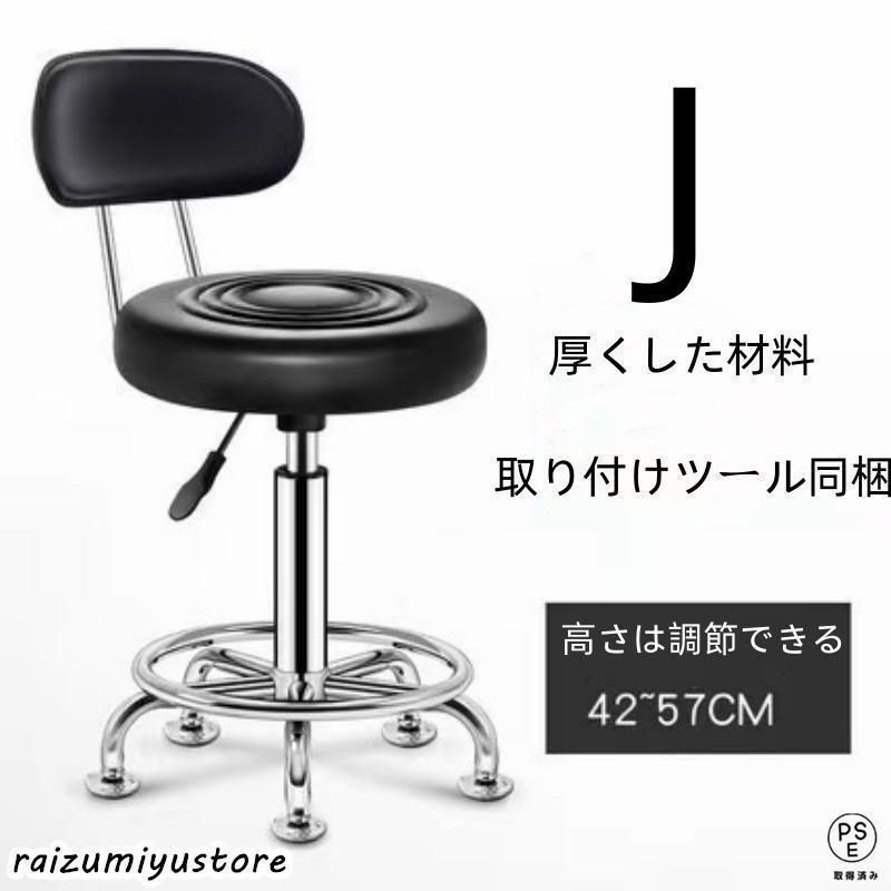 スツール 丸椅子 キャスター付き ハイスツール 椅子 昇降椅子　40-53ｃｍ キッチン カウンター バー チェア チェアー サロン オフィス 足置き キャスター |  | 13