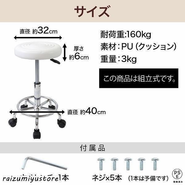 スツール 丸椅子 キャスター付き ハイスツール 椅子 昇降椅子　40-53ｃｍ キッチン カウンター バー チェア チェアー サロン オフィス 足置き キャスター |  | 04
