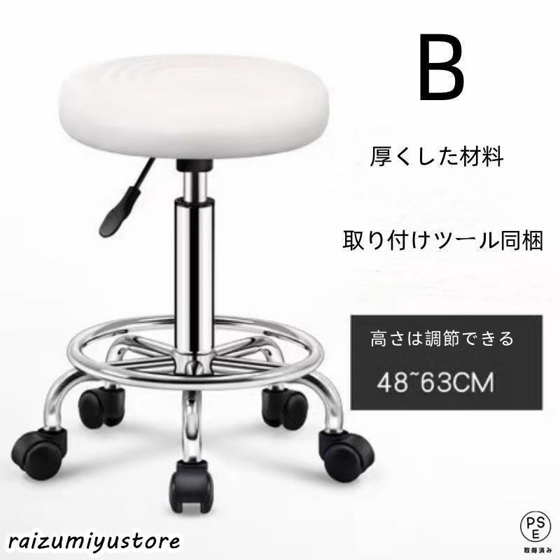 スツール 丸椅子 キャスター付き ハイスツール 椅子 昇降椅子　40-53ｃｍ キッチン カウンター バー チェア チェアー サロン オフィス 足置き キャスター |  | 06
