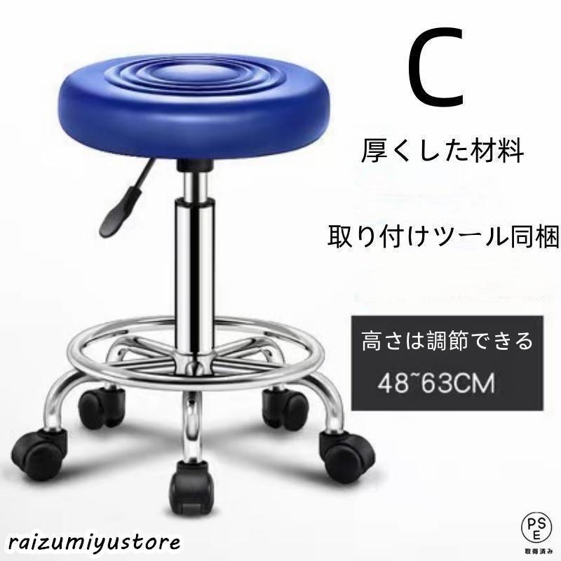 スツール 丸椅子 キャスター付き ハイスツール 椅子 昇降椅子　40-53ｃｍ キッチン カウンター バー チェア チェアー サロン オフィス 足置き キャスター |  | 07